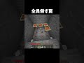 無差別な罠 #マイクラ #shorts