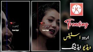 Trending Kinemaster Urdu Lyrics Video Editing | TikTok Poetry Status Video Editing | Usama Rajput. screenshot 1