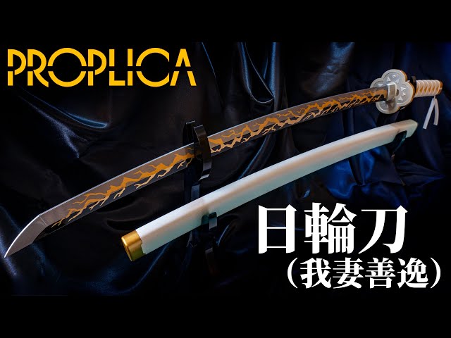 鬼滅の刃 PROPLICA 日輪刀 我妻善逸