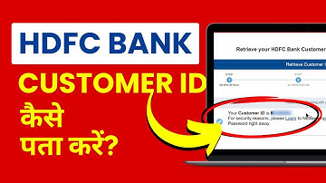 HDFC Customer ID Kaise Pata Kare? Find / Know Customer ID in HDFC Bank in Case Forgotten