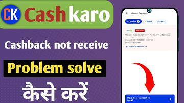 Cashkaro cashback problem cashkaro app me cashback nahi mila to kya kare 