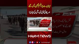 US Planning Military Action in Iran | Hum News | Pakistan