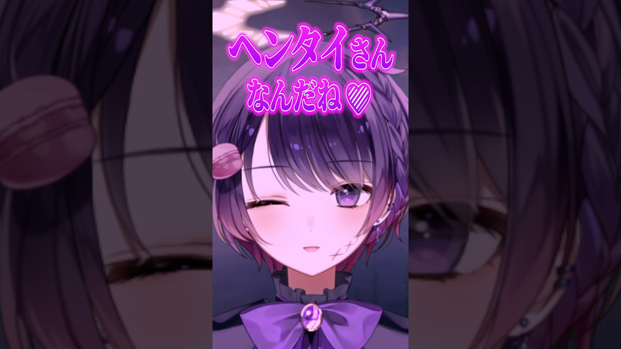これダメぇ💜#vtuber #shorts