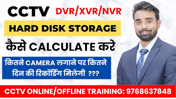 कितने दिन की Recording मिलेगी CCTV Camera लगाने पे कैसे पता करे ?|Storage Calculation |SKILL MUMBAI