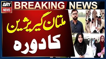 Students and Faculty of Multan University of Science and Technology Visit Multan Garrison