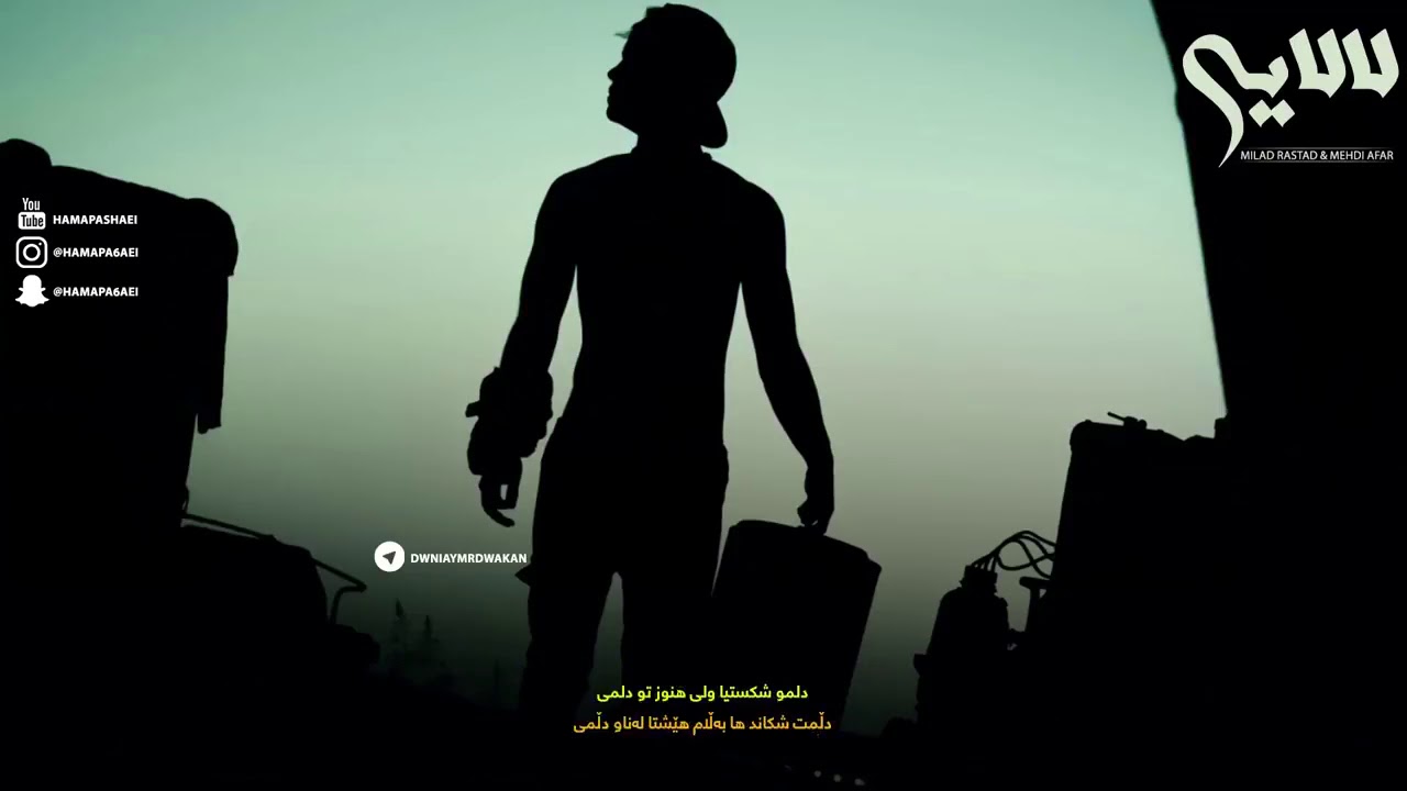 Milad Rastad - Lalaei - YouTube