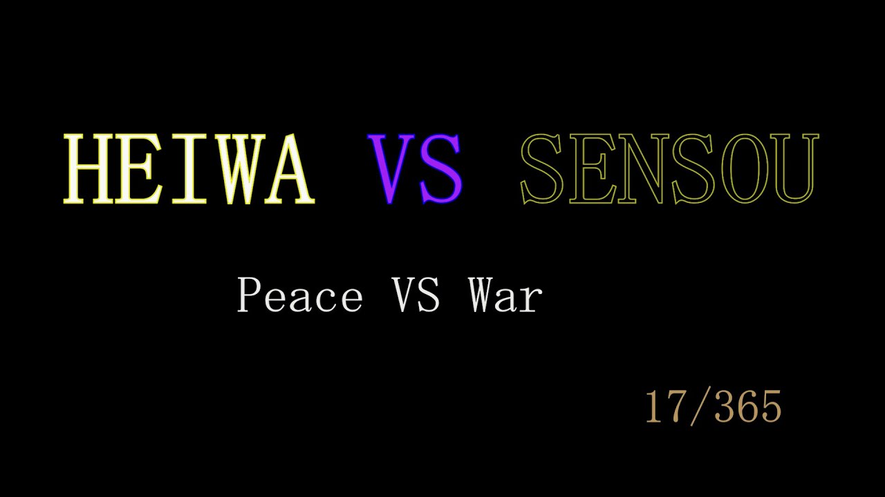 HEIWA vs SENSOU | Peace & War2026.01.18 | 18 / 365Japanese Sounds & Phrases