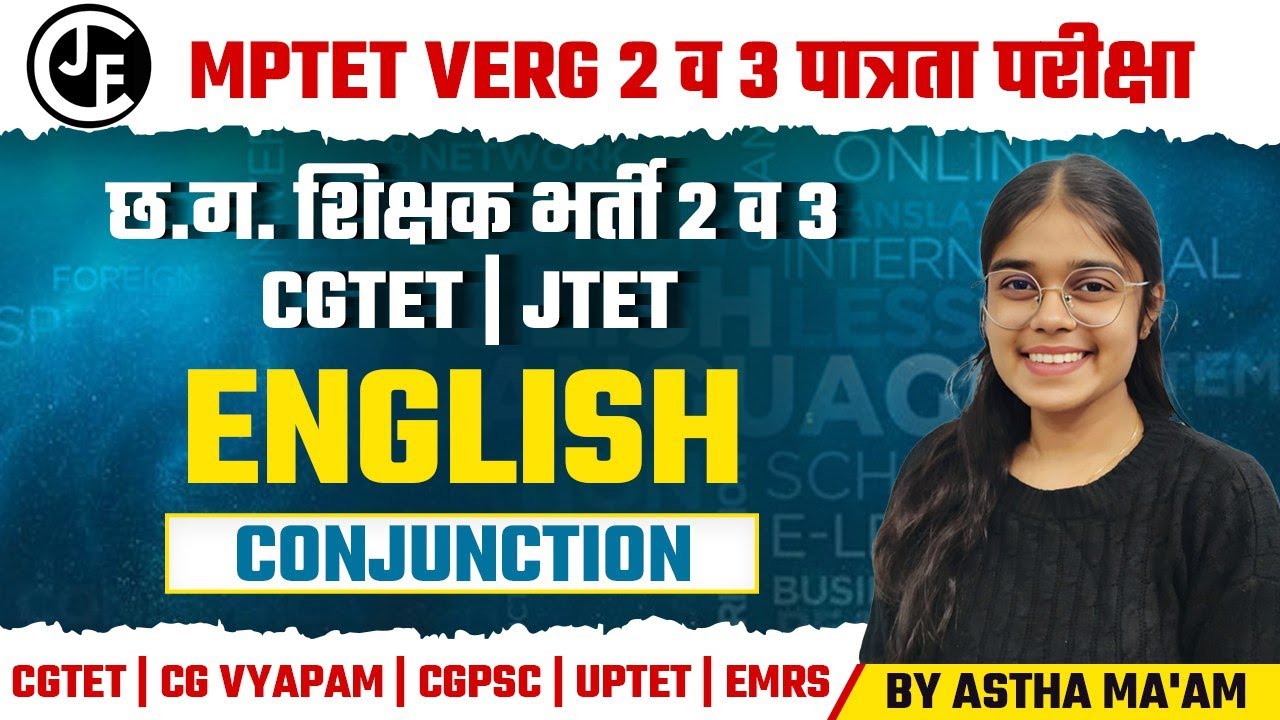 छ ग शिक्षक भर्ती | CGTET।ENGLISH - CONJUNCTIONS MCQ | नए पैटर्न पर आधारित महत्वपूर्ण प्रश्न |CTET|