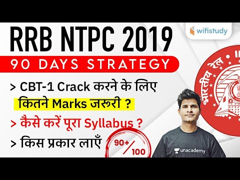 Railway NTPC 2019 Exam Strategy | How to Crack RRB NTPC in 90 Days?