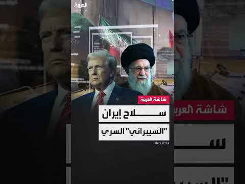 تهديد إيراني سيبراني يثير أنذاراً أمريكياً
