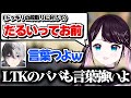 【MADTOWN】LTKで言葉が強くなっている父・かみとを怖がる娘・なずぴ【花芽なずな/Kamito/ぶいすぽ切り抜き/GTA5】