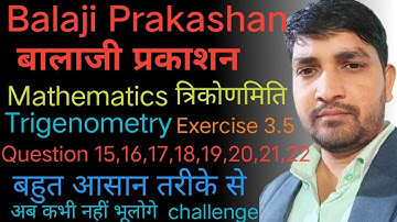📚Class 11 Balaji बालाजी प्रकाशन Exercise 3.5 question 15,16,17,18,19,20,21,22 Maths by  RAj Kushwaha