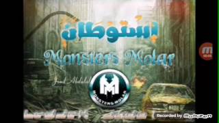 استوطان