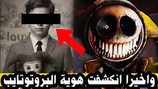       poppy Playtime Chapter 5