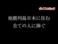 今すぐ地震対策を【防災ボイスコミック】