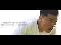 【ダイジェスト版】“進化する神童”那須川天心 | ドキュメンタリー&本人解説