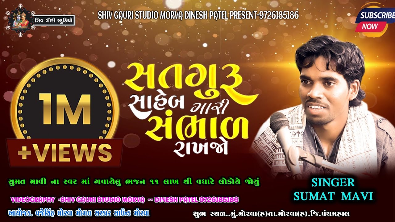 03||AVO SHANT KHOLI LAVIYE || મહંત શ્રી 108પ્રેમદાસજી સાહેબ બાપુ || SAG GURU SAHEB MARI SAMBHAL LEJO