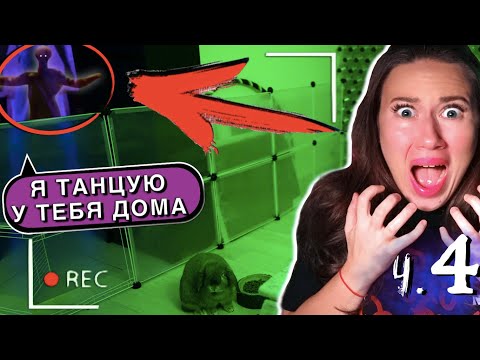 СКРЫТЫЕ КАМЕРЫ СНЯЛИ СЕРБСКУЮ ЛЕДИ У МЕНЯ ДОМА - Страшная Переписка Мистика ч.4 | Elli Di Элли Ди
