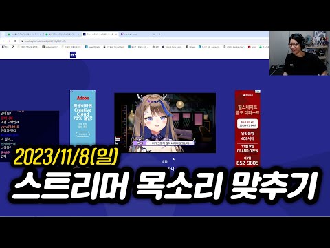 [2023년 11월 8일] 상식퀴즈, 스트리머 목소리 맞추기, EA FC24