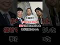 ジャガー横田の長男、今後の進路は?#shorts #芸能人