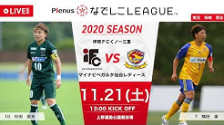Nadeshiko League Channel Japanese Women S Football Youtube