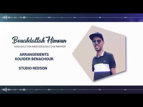 Bouabdallah Himoune Golili Cha Ndi Golili Cha Nekhayar 