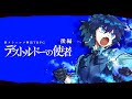 【新クトゥルフ神話TRPG】デストルドーの使者 / 後編【#たかみやの使者】