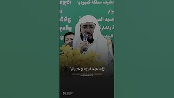 #تلاوة_خاشعة من #سورة_الحشر للشيخ د. #بندر_بليلة