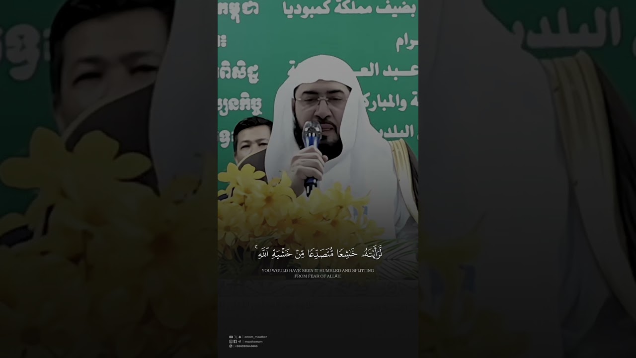 #تلاوة_خاشعة من #سورة_الحشر للشيخ د. #بندر_بليلة
