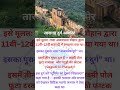 तारागढ़ दुर्ग अजमेर || अजयमेरू दुर्ग || दुनिया का दुसरा जिब्राल्टर || #rajasthan ka दिल ❤️❤️