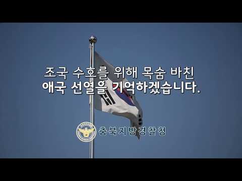 호국보훈의 달 6월