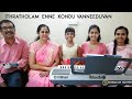 Ithratholam enne konduvanniduvan | Malayalam Christian Song | Strings of Yahweh |