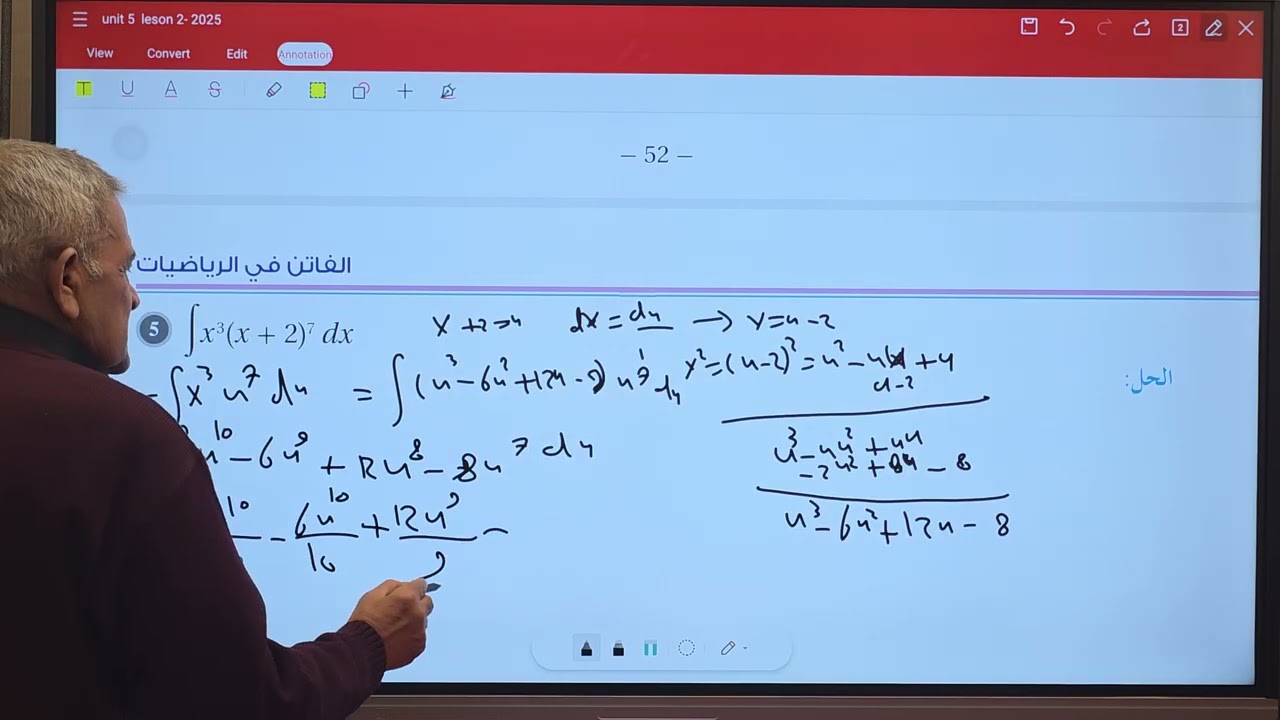 حل تمارين كتاب التمارين لدرس الثاني التكامل بالتعويض#توجيهي #توجيهي2008 #رياضيات 
