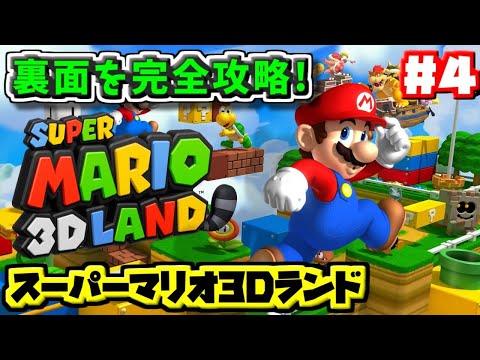 完売いたしました。3DS  スーパーマリオ3D ランド ニンテンドー3DSソフト】スーパーマリオ 3Dランド - メルカリ