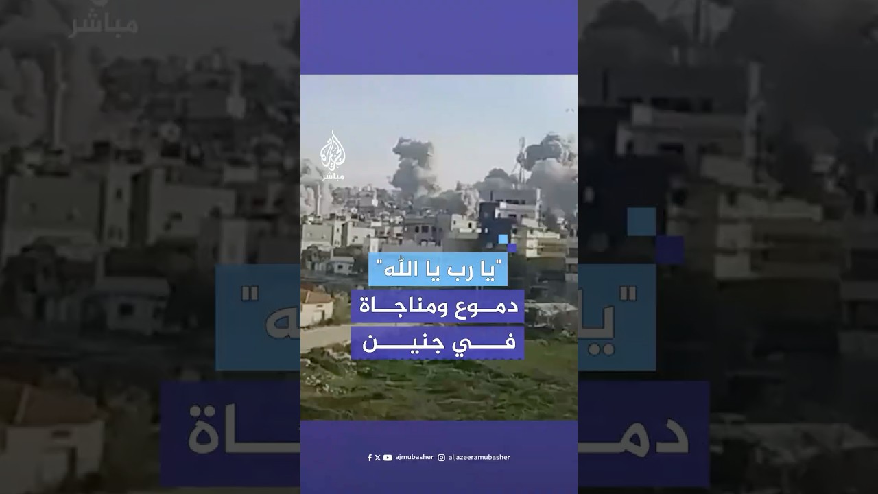 فلسطيني يبكي بحرقة لحظة تفجير الاحتلال لعدد من المنازل في مخيم جنين