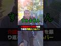 介護施設での実習を振り返る外国人ヘルパー #訪問介護 #ヘルパー #留学生 #介護実習