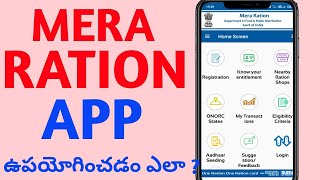 How to use mera ration app 2021 screenshot 3