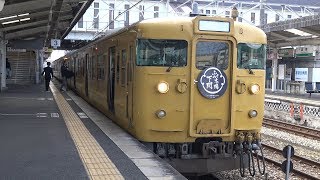 【4K】JR山陽本線　普通列車115系電車　ｾｷL-21編成　倉敷駅発車