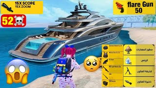 أفضل مكان سري وخدع 😱⚠️ لا يعلم فيها احد في لعبة ببجي موبايل التحديث الجديد بوبجي ؟ Best PUBG MOBILE 