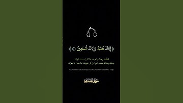 سورة الفاتحة | الشيخ بدر التركي