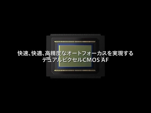 デュアルピクセルCMOS AF用センサー (Canon Official) - YouTube