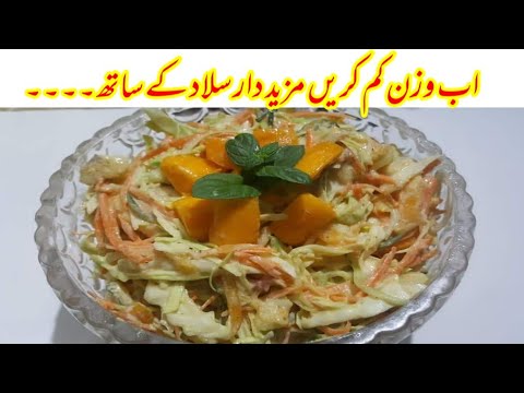 tasty-healthy-salad-recipe---fruity-vege-salad-recipe---سلاد-کی-آسان-ریسپی