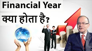 What is Financial Year? Should India Change its Financial year? Current Affairs 2018