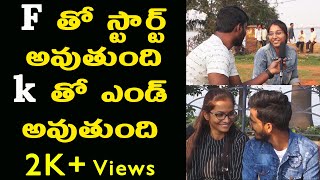 Word Which Starts from F and End With K? | Dirty Mind Challenge Episode 2 | Telugu Prank Talks