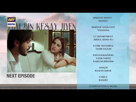 Tum Bin Kesay Jiyen Episode 52 | Teaser | ARY Digital