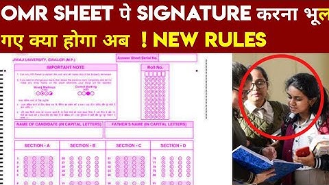 OMR SHEET पे SIGNATURE करना भूल गए क्या होगा अब  ! NEW RULES