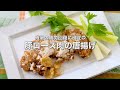 残暑の疲労回復に役立つ【豚ロース肉の唐揚げ】