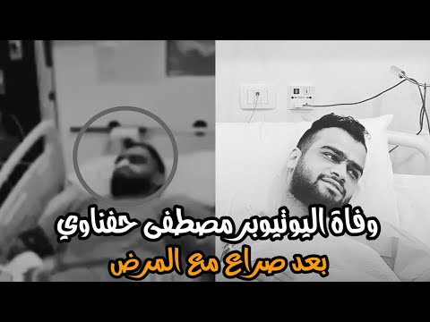 سلام يا قلب عاش طيب اهداء لروح مصطفي حفناوي 