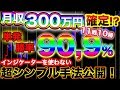 1日100回以上エントリー可能!?覚えれば一生安泰！！プロがひた隠す高勝率&エントリー多数の手法暴露！！【バイナリー】【手法】