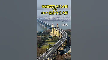 Nostalgic Time 1968南京長江大橋 VS 2021南京長江大橋 